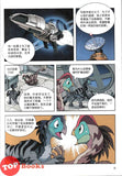 [TOPBOOKS Apple Comic] Zhi Wu Da Zhan Jiang Shi Kong Long Man Hua 44 Young Yuan De Deng Ta 植物大战僵尸2 恐龙漫画 永远的灯塔 44 (2025)