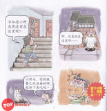 [TOPBOOKS PINKO Comic] Mini Ge Mei Lia Zhu Ren Wei Le 朱人伟乐