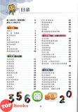 [TOPBOOKS Malaya Press] Hots Key KSSR Semakan Matematik Tahap 1, 2, 3 一典通 参考系列 KSSR Semakan 金钥匙 第一阶段 1, 2, 3年级 数学