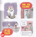 [TOPBOOKS PINKO Comic] Mini Ge Mei Lia Zhu Ren Wei Le 朱人伟乐