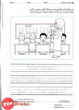 [TOPBOOKS Mines Kids] Modul Pintar Prasekolah Pendidikan Islam 6 Tahun Buku 1 (2024)