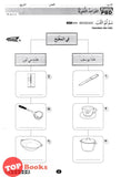 [TOPBOOKS Ilmu Bakti] Modul Aktiviti Kuasai PBD Bahasa Arab Tahun 5 KSSR (2024)