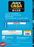 [TOPBOOKS Tunas Pelangi] Juara UASA JSU Bahasa Cina Tahun 6 状元试卷 华文6年级 (2026)