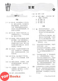 [TOPBOOKS Tunas Pelangi] Skor A+ dalam UASA JSU Bahasa Cina Tahun 6 SJKC 特优 A+ 系列 历史 6年级 (2025)