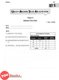 [TOPBOOKS PEP] Kertas Model UASA A Plus Bahasa Cina Tahun 5 KSSR Semakan 杰出 UASA模拟测验 华文 5年级 (2025)