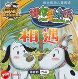 [TOPBOOKS PINKO Comic] Mini Ge Mei Lia Xiang Yu 项羽