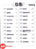 [TOPBOOKS Cemerlang] Prominent Cemerlang SJKC Bahasa Cina Zuo Wen Year 6 KSSR Semakan 学优宝典 华文 书写 6年级