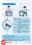 [TOPBOOKS Tunas Pelangi] Yi Bi Yi Hua Xue Zhong Kai Tahun 3A 一笔一画学中楷3A (2024)