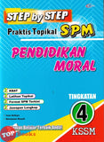 [TOPBOOKS Cemerlang] Step By Step Praktis Topikal SPM Pendidikan Moral Tingkatan 4 KSSM (2026)