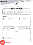 [TOPBOOKS Cemerlang] Prominent Cemerlang SJKC Bahasa Cina Zuo Wen Year 6 KSSR Semakan 学优宝典 华文 书写 6年级
