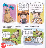 [TOPBOOKS PINKO Comic] Mini Ge Mei Lia Xiang Yu 项羽