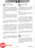 [TOPBOOKS Cemerlang] Prominent Cemerlang SJKC Bahasa Cina Zuo Wen Year 6 KSSR Semakan 学优宝典 华文 书写 6年级