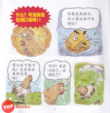 [TOPBOOKS PINKO Comic] Mini Ge Mei Lia Xiang Yu 项羽