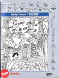 [TOPBOOKS Pelangi Kids] Highlights Hidden Pictures Puzzles Volume 29 (English & Chinese) 图画捉迷藏 第29卷