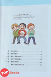 [TOPBOOKS Apple Comic] Wo Men De Cheng Zhang Gu Shi Bao Hu Zi Ji Yong Gan Shuo Bu 我们的成长故事  保护自己, 勇敢说"不" (2023)