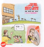 [TOPBOOKS PINKO Comic] Mini Ge Mei Lia Wo Hui Biao Yan 哦会表演