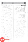 [TOPBOOKS Ilmu Bakti] Kertas Model Aspirasi A+ SPM Bahasa Arab KSSM (2024)