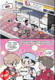 [TOPBOOKS Apple Comic] 爆爆超人的无人便利店英雄: 布丁的甜蜜危机 (2026)