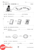 [TOPBOOKS Tunas Pelangi] Siri Penilaian Progresif UASA Sains Tahun 6 百分评审系列 科学6年级 KSSR Semakan SJKC (2026)