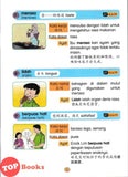 [TOPBOOKS Pan Asia] Smart Learn Buku Sumber Bahasa Melayu 2B SJKC KSSR Semakan (2025)