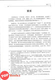 [TOPBOOKS UPH] Dictionary Of Malaysian Chinese (Huayu) Revised Edition 马来西亚华语特有词语词典 增订版 (2025)