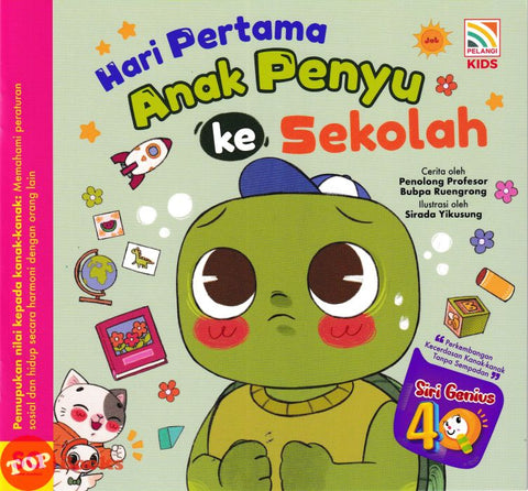 [TOPBOOKS Pelangi Kids] Siri Genius 4Q Hari Pertama Anak Penyu Ke Sekolah SQ (2025)