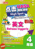[TOPBOOKS Cemerlang] High Spot Kertas Model UASA Bahasa Inggeris Tahun 4 SJKC KSSR Semakan 英文 (2024)