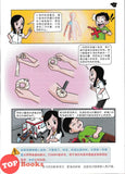 [TOPBOOKS UPH Comic] Ge Mei Lia Mi Mi 秘 密 (2024)