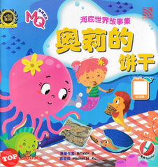 [TOPBOOKS Pelangi Kids] Hai Di Shi Jie Gu Shi Ji Ao Li De Bing Gan 3 海底世界故事集 (2025)
