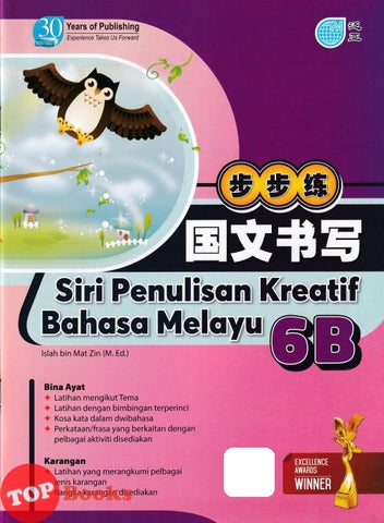 [TOPBOOKS Pan Asia] Siri Penulisan Kreatif Bahasa Melayu Tahun 6B SJKC 步步练 国文书写 6B (2023)