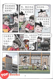 [TOPBOOKS Pinko Comic] Ge Mei Lia Man Hua Gu Shi 漫画故事 (23)