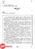 [TOPBOOKS PEP] Kertas Model UASA A Plus Bahasa Cina Tahun 6 KSSR Semakan 杰出 UASA模拟测验 华文 6年级 (2025)