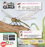 [TOPBOOKS PINKO Comic] Mini Ge Mei Lia Xie Xie Ni 谢谢妮