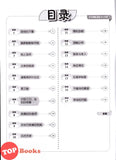 [TOPBOOKS Cemerlang] Prominent Cemerlang SJKC Bahasa Cina Li Jier Year 6 KSSR Semakan 学优宝典 华文 理解+语文知识 6年级