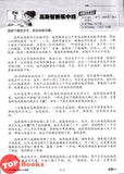 [TOPBOOKS Cemerlang] Prominent Cemerlang SJKC Bahasa Cina Li Jier Year 6 KSSR Semakan 学优宝典 华文 理解+语文知识 6年级