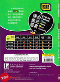 [TOPBOOKS Tunas Pelangi] Praktis Fokus UASA JSU Bahasa Cina Tahun 6B SJKC KSSR Semakan 焦点里元备考 华文 6B年级 (2025)