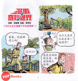 [TOPBOOKS PINKO Comic] Mini Ge Mei Lia Xie Xie Ni 谢谢妮