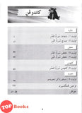 [TOPBOOKS Mahir] Modul Latihan & Aktiviti PBD Tilawah Al-Quran Tahun 5 KSSR (2024)