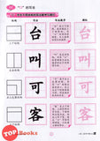 [TOPBOOKS Tunas Pelangi] Yi Bi Yi Hua Xue Zhong Kai Tahun 5A 一笔一画学中楷5A (2024)