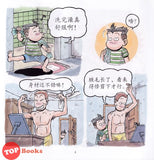 [TOPBOOKS PINKO Comic] Mini Ge Mei Lia Xie Xie Ni 谢谢妮