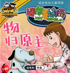 [TOPBOOKS PINKO Comic] Mini Ge Mei Lia Wu Gui Yuan Zhu 吴桂元珠