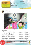 [TOPBOOKS Kohwai Kids] Pendidikan Moral Buku Bacaan 2 Dao De Jiao Yu 道德教育 课本2 KSPK