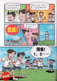 [TOPBOOKS PINKO Comic] Mini Ge Mei Lia Shi Hun Ji 失魂记