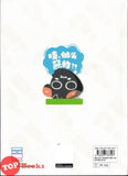[TOPBOOKS PINKO Comic] Yi Zuo Me Jiang De 日常不日常:咦做么酱的?! (2026)