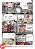 [TOPBOOKS UPH Comic] Ge Mei Lia Chi Ji Dan 气鸡蛋