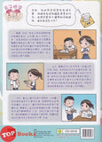 [TOPBOOKS UPH Comic] Ge Mei Lia Di Tou Zu Shou Ji Nu 哥妹俩 低头族手机奴