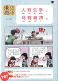 [TOPBOOKS UPH Comic] Ge Mei Lia Mi Mi 秘 密 (2024)