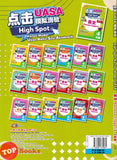 [TOPBOOKS Cemerlang] High Spot Kertas Model UASA Bahasa Inggeris Tahun 4 SJKC KSSR Semakan 英文 (2024)