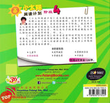 [TOPBOOKS Pelangi Kids] Xiao Tai Yang Level 4 Book 2 Dao Dong Wu Yuan 到 动物园 主题:景物交通安全