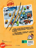 [TOPBOOKS Apple Comic] Zhi Wu Da Zhan Jiang Shi Kong Long Man Hua 52 Chao Jin Hua Wei Ji 植物大战僵尸2 恐龙漫画 超进化危机 笑江南编绘 (2026)